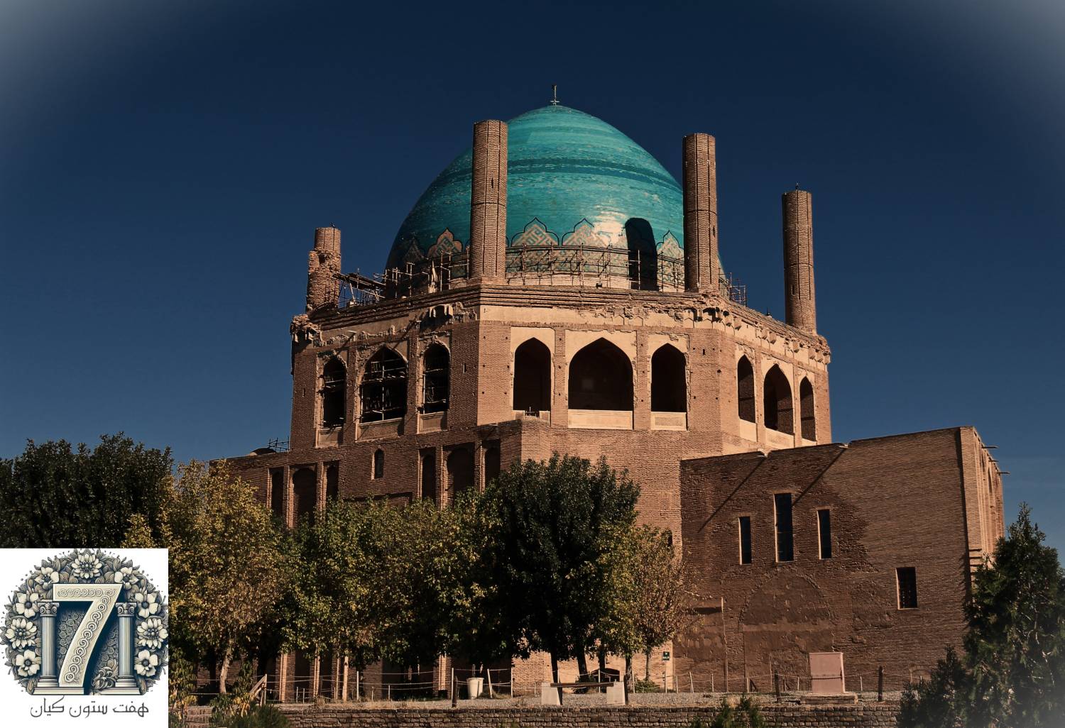 گنبند سلطانیه